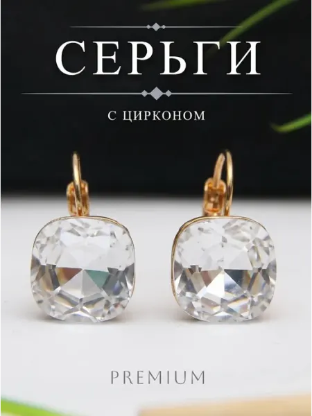 Euphoria Store Серьги бижутерия с прозрачным камнем