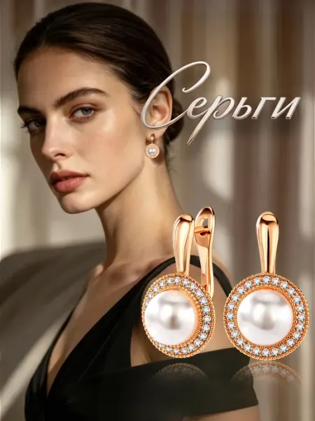 Сережки женские бижутерия медицинский сплав
