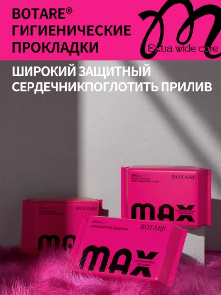 BOTARE Женские гигиенические прокладки ежедневные прокладки интимные товары