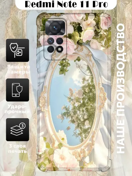 ART_MARKET Чехол на Redmi Note 11 Pro с принтом цветы