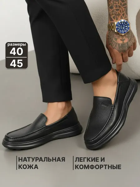 CKALA BOTO Мокасины из натуральной кожи весенне-летние