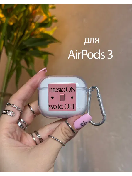 Чехол для AirPods 3 с надписью музыка