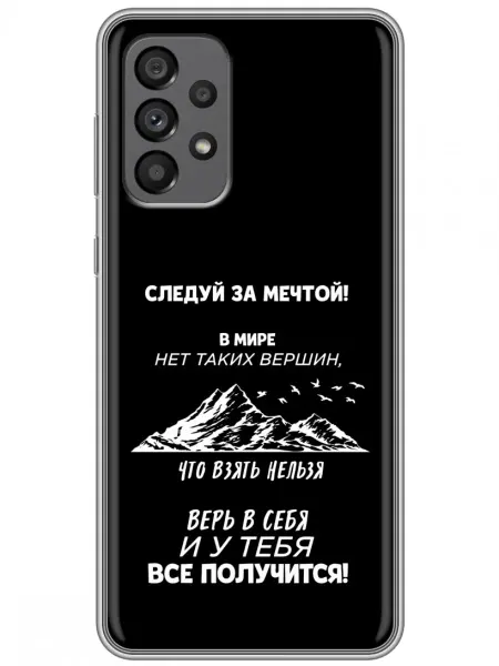 360skin Чехол на Samsung Galaxy A73 мужской принт горы