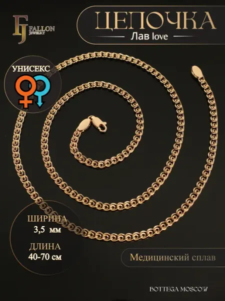 BOTTEGA MOSCOW Цепочка на шею Fallon Jewelry