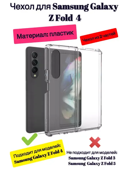 Pro-i-shop Чехол задняя панель накладка для Samsung Galaxy Z Fold 4