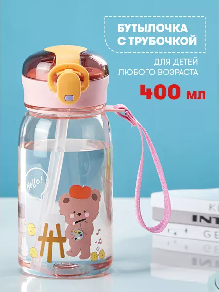 BOTTELO Бутылка для воды детская с трубочкой 400 мл