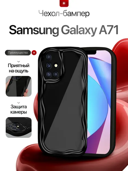 CaseCraft Силиконовый Чехол накладка на Samsung A71