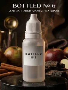 Аромат для заправки автоароматизаторов Bottled №6 по мотивам известных брендов, пропитки диффузоров/ 15 мл