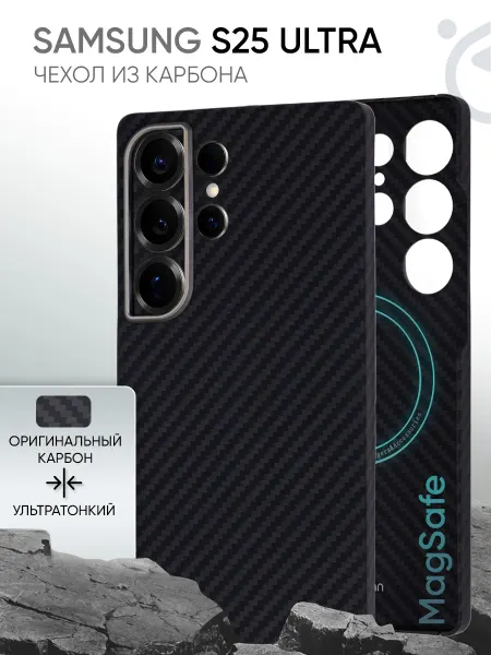 Kondijan Карбоновый чехол на Samsung S25 Ultra, Самсунг S25 Ultra