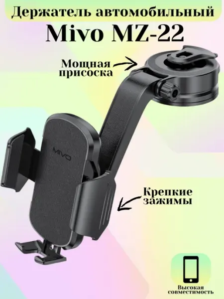 MIVO Автомобильный держатель для телефона MZ22