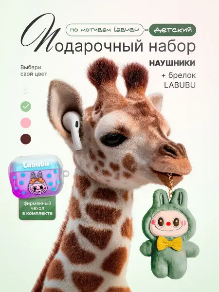 Детские беспроводные наушники с микрофоном и подсветкой