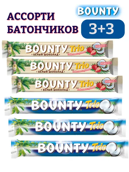 Bounty Ассорти шоколадных батончиков Баунти трио 82гр, 6 шт