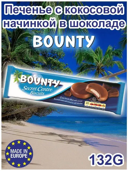 Bounty Печенье Secret Center бисквитное с начинкой