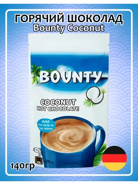 Горячий шоколад Bounty Coconut 140гр, Германия