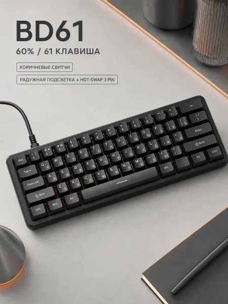Клавиатура игровая механическая красные свитчи 60%