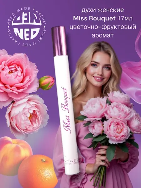 Neo Parfum Туалетная вода Miss Bouquet Мисс Букет 17 мл