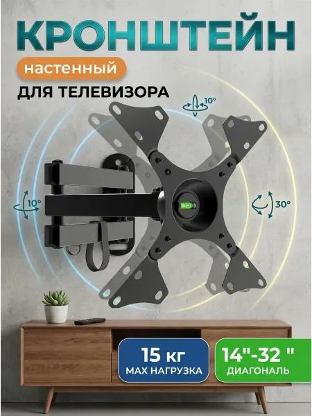 Krasmee Кронштейн для телевизора двухшарнирный выдвижной