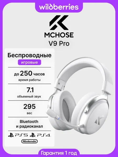 MCHOSE Игровые беспроводные наушники с микрофоном V9 PRO Silver Whi…