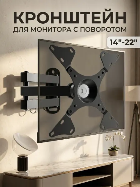 Ultramounts-QB Крепление для монитора на стену кронштейн поворотный