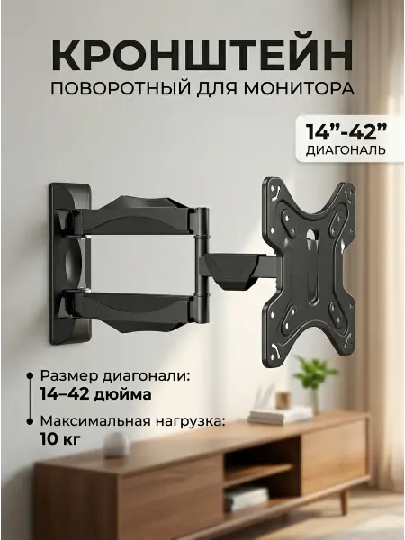 Ultramounts-QB Универсальный кронштейн для монитора 14-42 на стену