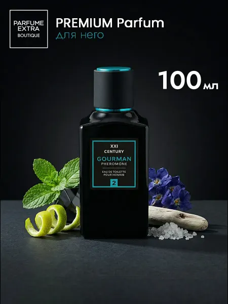 PARFUME EXTRA BOUTIQUE Туалетная вода мужская свежая стойкая Gourman №2 100 мл