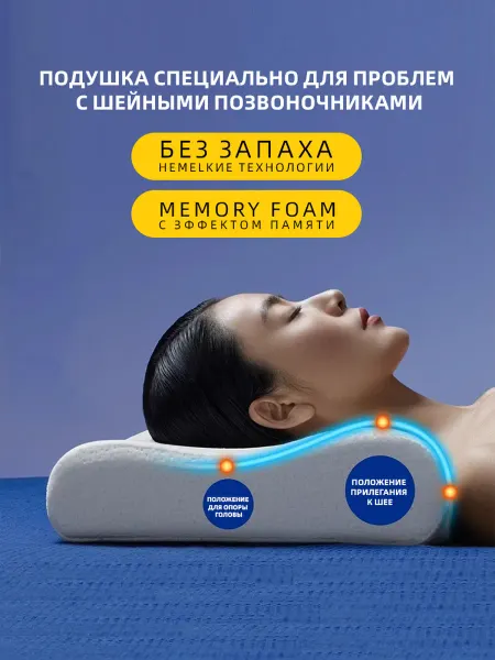 Ортопедическая Подушки 50х70 с эффектом памяти Классика