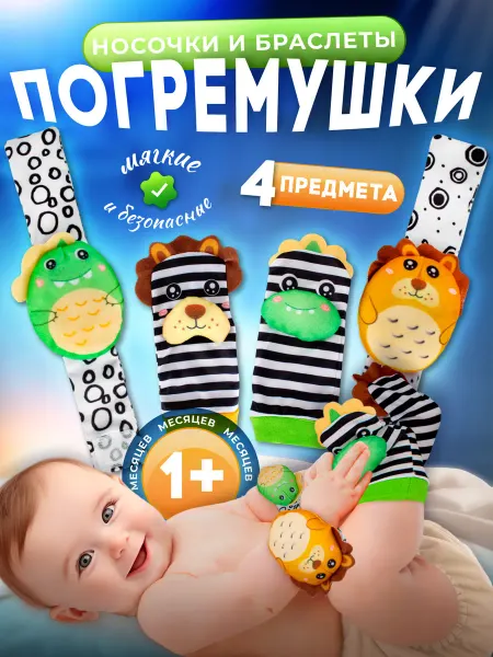 Levatoys Развивающие игрушки погремушки для новорожденных малышей
