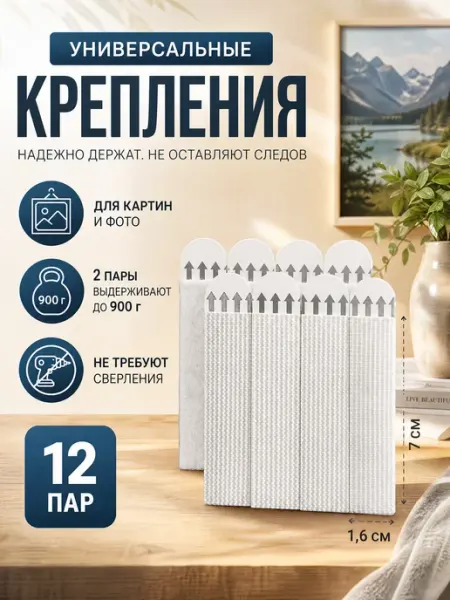 Selena Boutique Крепления самоклеящиеся для картин и фото без сверления