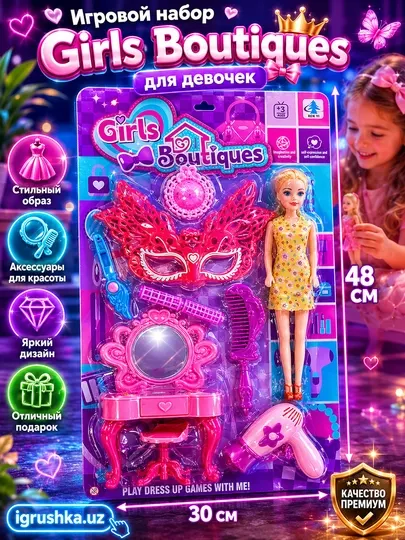 Набор "Girls Boutiques" с куклой, столиком и феном