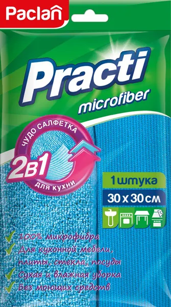 Салфетка Paclan 2 в 1, для кухни, 30x30 см, полирующая, универсальная, синяя