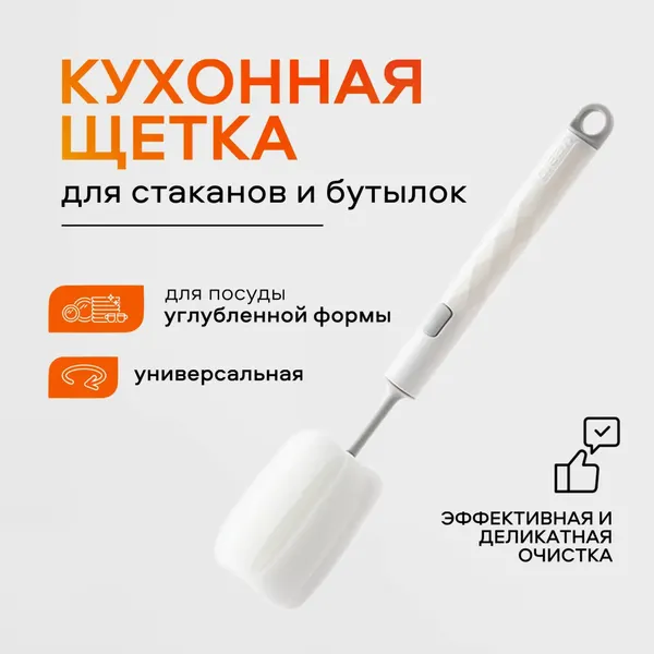 Щетка поролоновая универсальная для мытья посуды и детских бутылок, серая, 1 шт