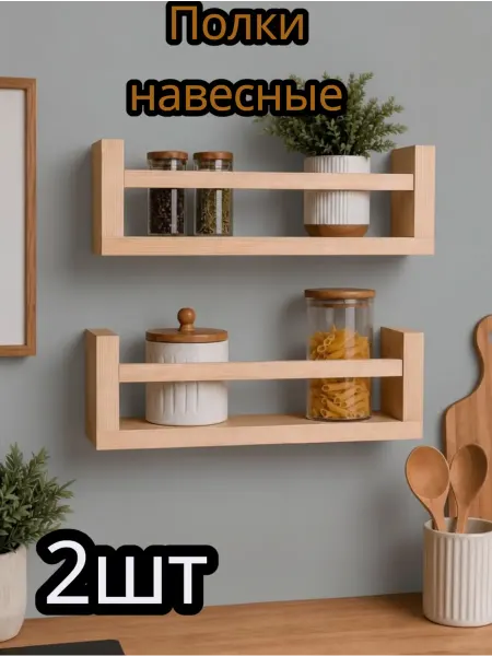 M.I.T. Полка навесная настенная