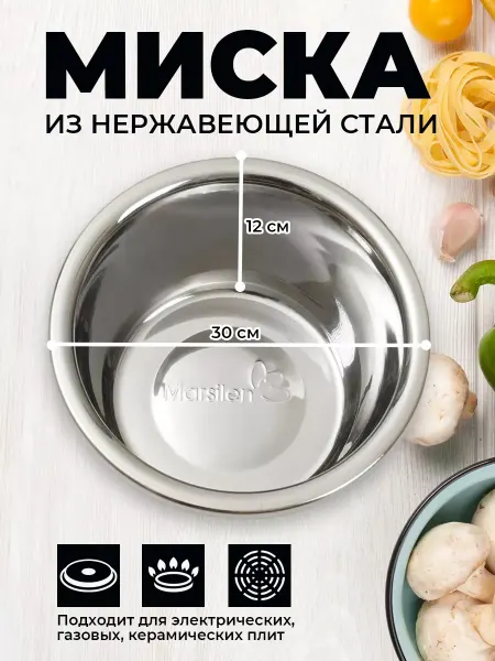 Bowls One Миска из нержавейки