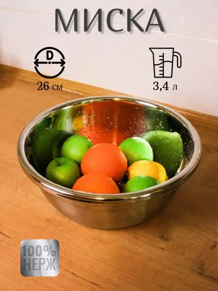 Bowls One Миска из нержавейки для дома дачи и пикника универсальная