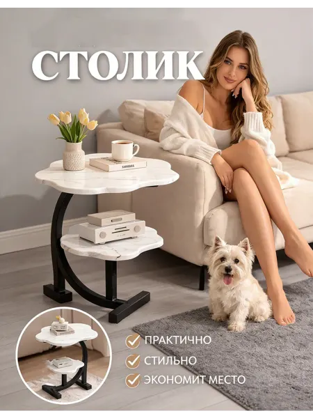 20 кг держит Двухъярусный столик стильно,компактно, для дома