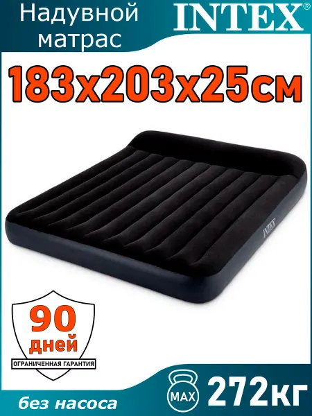 Intex Матрас надувной двухспальный для сна 183х203х25см 64144