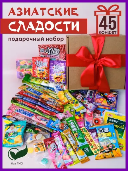Сладкая Азия Подарочный набор азиатские сладости, box прикол 25шт