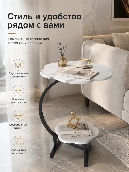 Столик журнальный придиванный двухъярусный мраморный белый
