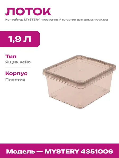Контейнер для хранения лекарственных средств прозрачный 160