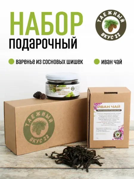 Таежный вкус 22 Подарочный набор варенья и чая