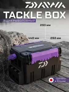 Ящик рыболовный Daiwa Tackle Box TB5000 KYOGA PURPLE/BLACK