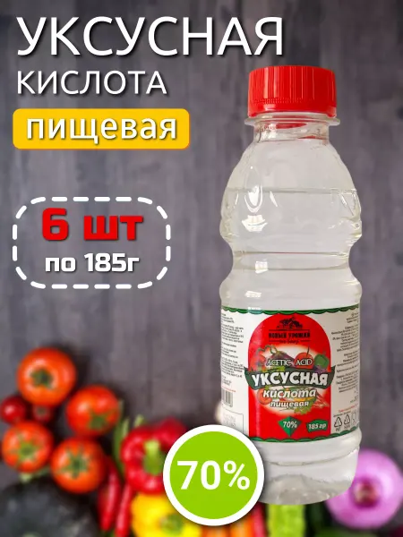 Новый Урожай Уксусная кислота пищевая 70% 185 гр х 6 шт