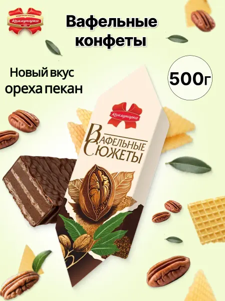 Adelia.soap Шоколадные вафельные конфеты Белорусские