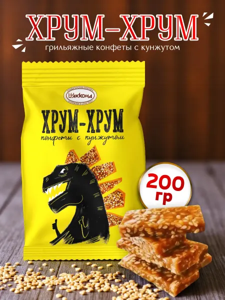АККОНД Конфеты грильяжные ХРУМ-ХРУМ с кунжутом 200гр