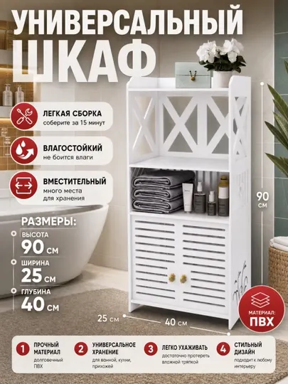 Универсальный шкаф, комод, для ванной, кухни и детской, стеллажи, комод, полка - Комоды и тумбы