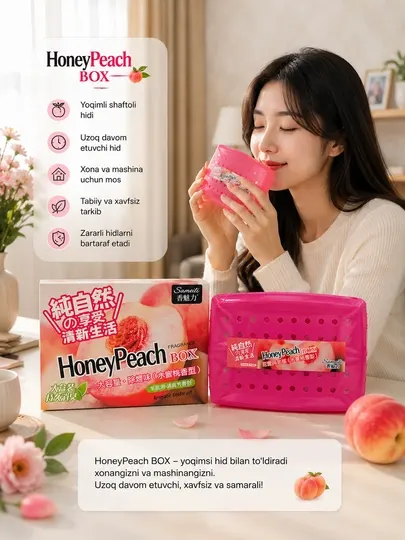 Ароматический освежитель воздуха HoneyPeach BOX (с ароматом персика)