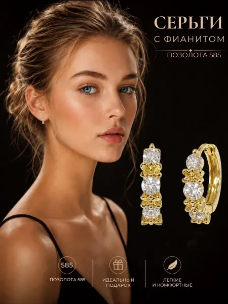 Jewerly Box Серьги с фианитами и бантиками позолоченные