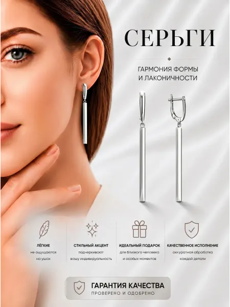 Jewerly Box Серьги висячие палочки бижутерия