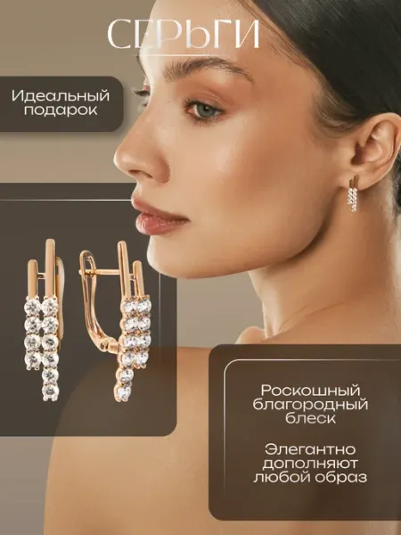 Jewerly Box Серьги бижутерия с фианитами позолоченные