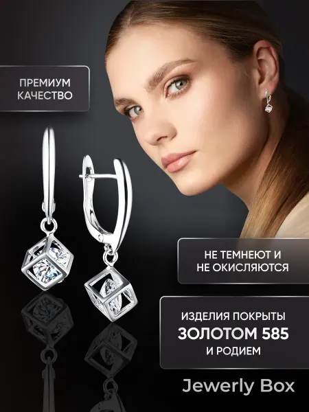Jewerly Box Серьги кубики квадратные с фианитом